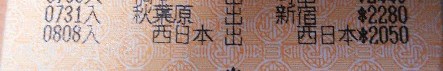 写真-残額履歴