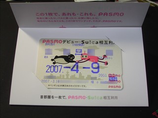 記念PASMO